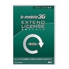 日本通信 bモバイル3G・専用更新ライセンス500H(最大利用期間600日) (EX-DL3-500H)