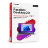 COREL Parallels Desktop 20 Retail Box JP (通常版) (PD20BXJP)