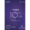 日本通信 b-mobile 10GB×1ケ月SIMパッケージ(ドコモ回線) (BM-GTPL6C-1MC)