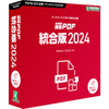 アンテナハウス 瞬簡 PDF 統合版 2024 (PDSE0)