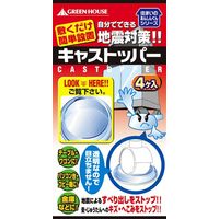 GH-GLC40-50 キャスター付き家具のすべり止め 40mm-50mm用画像