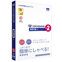 AHS VOICEPEAK 商用可能 6ナレーターセット vol.2 (SAHS-50670)画像