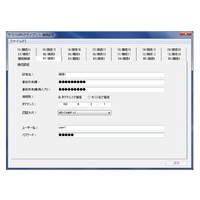 YAMAHA VPNクライアントソフトウェア 1ライセンス (YMS-VPN8)画像