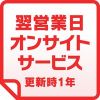 APC 翌営業日オンサイトサービス更新時1年 (SURTA48XLBPJ/SMT500J/SMT750J/SMT1000J用) (WADVPLN1P-SU-01)画像