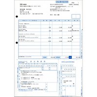 弥生 郵便払込取扱票付納品書(払込人負担)500枚A4縦 (334404)画像