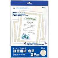 ハート レーザー証書用紙 唐草 ホワイト A4(12枚P) SW2421 (SW2421)画像