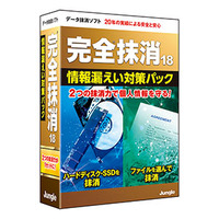 ジャングル 完全抹消18 情報漏えい対策パック (JP004808)画像