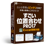 シルバースタージャパン すごい位置合わせPRO17 (SSSIP-W17)画像
