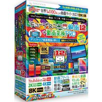 マグノリア チューブ&ニコ録画12+動画変換PRO Windows版 (TNICO-12W)画像
