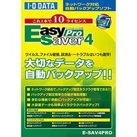 I.O DATA オートバックアップソフト 10ライセンス版 EasySaver 4 Pro (E-SAV4PRO)画像