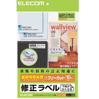 フリーカットラベル 修正ラベル A4 EDT-FUKM画像