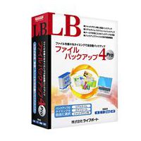 LIFEBOAT LB ファイルバックアップ4 Pro (LB ファイルバックアップ4 Pro)画像