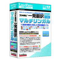 LOGOVISTA コリャ英和!一発翻訳 2024 for Win マルチリンガル (LVKMWX24WV0)画像