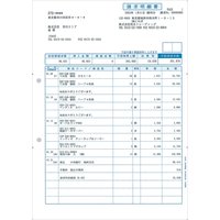 弥生 請求明細書Z(200枚) 334402Z (334402Z)画像