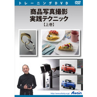 Attain 商品写真撮影 実践テクニック 上巻 (ATTE-846)画像