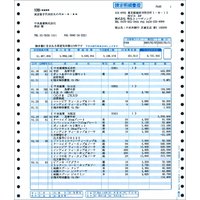 弥生 請求明細書(連続用紙) 334204 (334204)画像