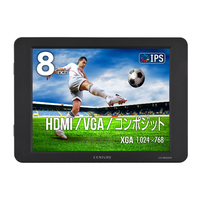 Century 8インチHDMIマルチモニター plus one HDMI (LCD-8000VH4B)画像