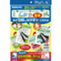 コクヨ KJ-SHB108-5N はがき 目隠しラベル(地紋印刷ありタイプ) 8面(半面用) (KJ-SHB108-5N)画像