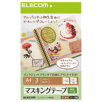 ELECOM マスキングテープラベル用紙/A4サイズ/3枚入り (EDT-MTA4)画像