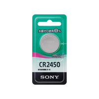SONY 水銀0%リチウムコイン電池 CR2450B-ECO (CR2450B-ECO)画像
