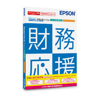 EPSON Weplat 財務応援 R4 Lite(リモートヘルプデスク付) (WEOZLCLHD)画像