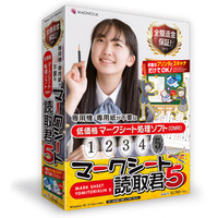 マグノリア マークシート読取君5 (MARK-05)画像