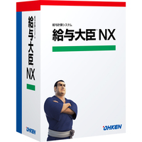 応研 給与大臣 NX Super スタンドアロン (OKN-508186)画像
