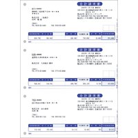 弥生 合計請求書(単票用紙)(1000枚) 332005 (332005)画像