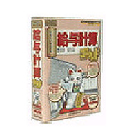 高電社 給与計算ゴールド (給与計算ゴールド)画像