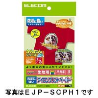ELECOM アイロンプリントペーパー はがきサイズ 洗濯に強い 5枚入り (EJP-SCPH2)画像