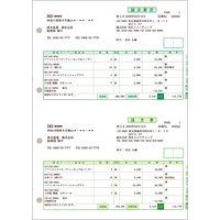 弥生 請求書 (334411)画像