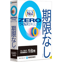 SOURCENEXT ZERO ウイルスセキュリティ 法人・官公庁・教育機関向け 1台 (331490)画像