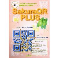 ローラン SakuraQR PLUS (SakuraQR PLUS)画像