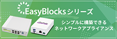 EasyBlocks製品一覧