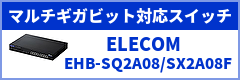 ELECOM 2.5Gマルチギガビット対応 Webスマートスイッチ