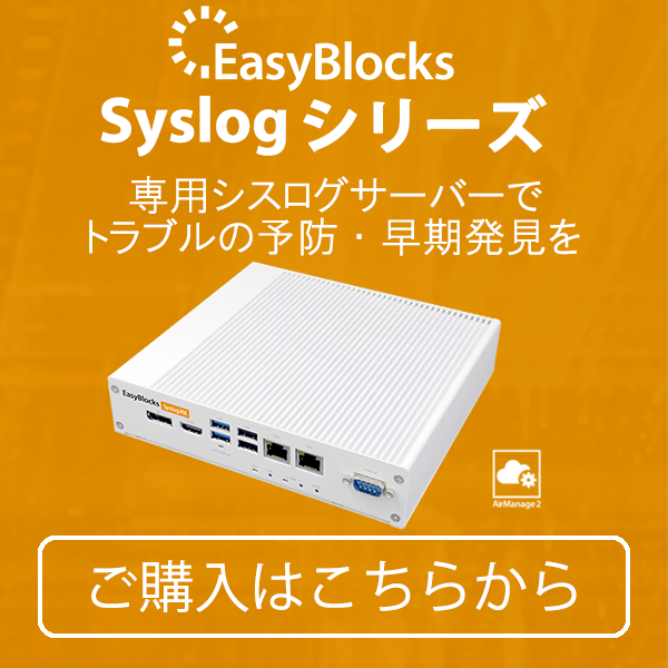 EasyBlocksSyslog