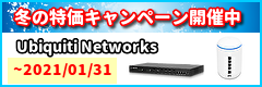 冬の特価キャンペーン